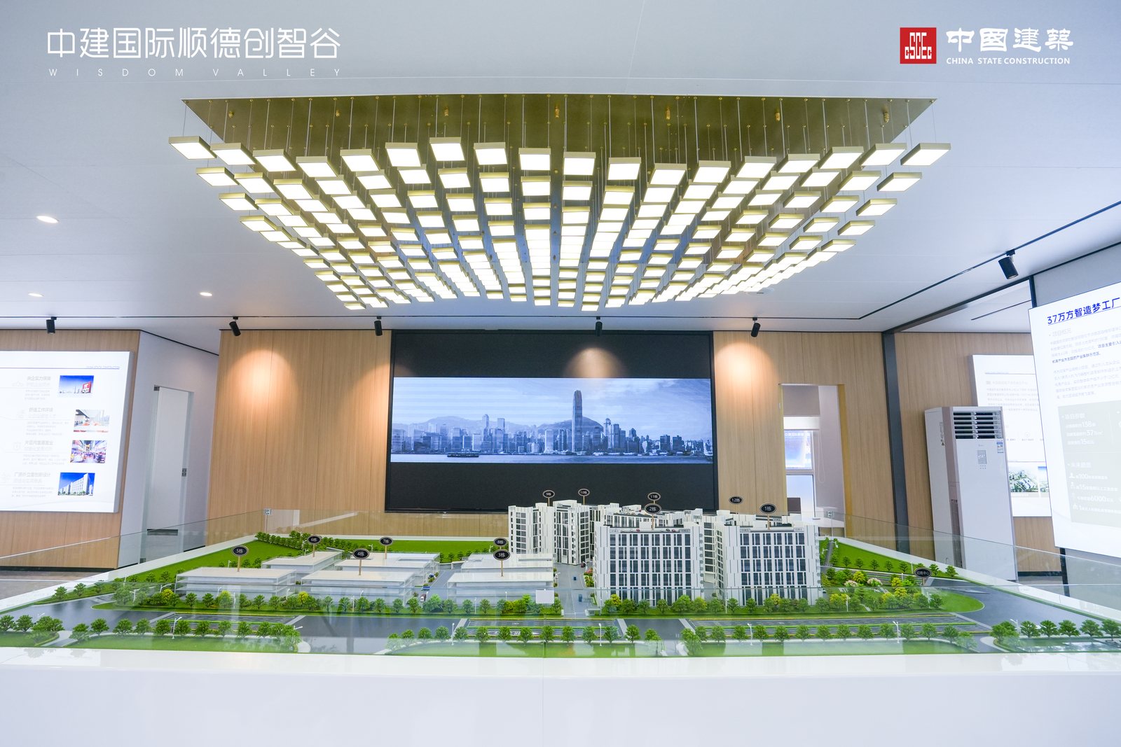 中建顺德创智谷展厅开放